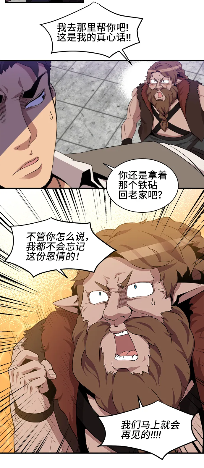 第29话 第22页