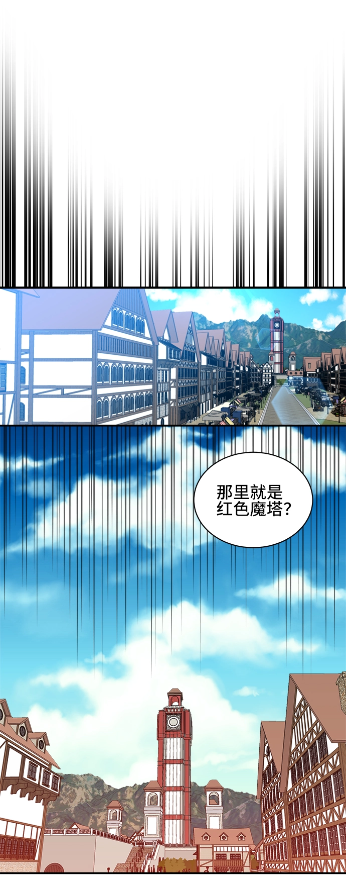 第29话 第23页
