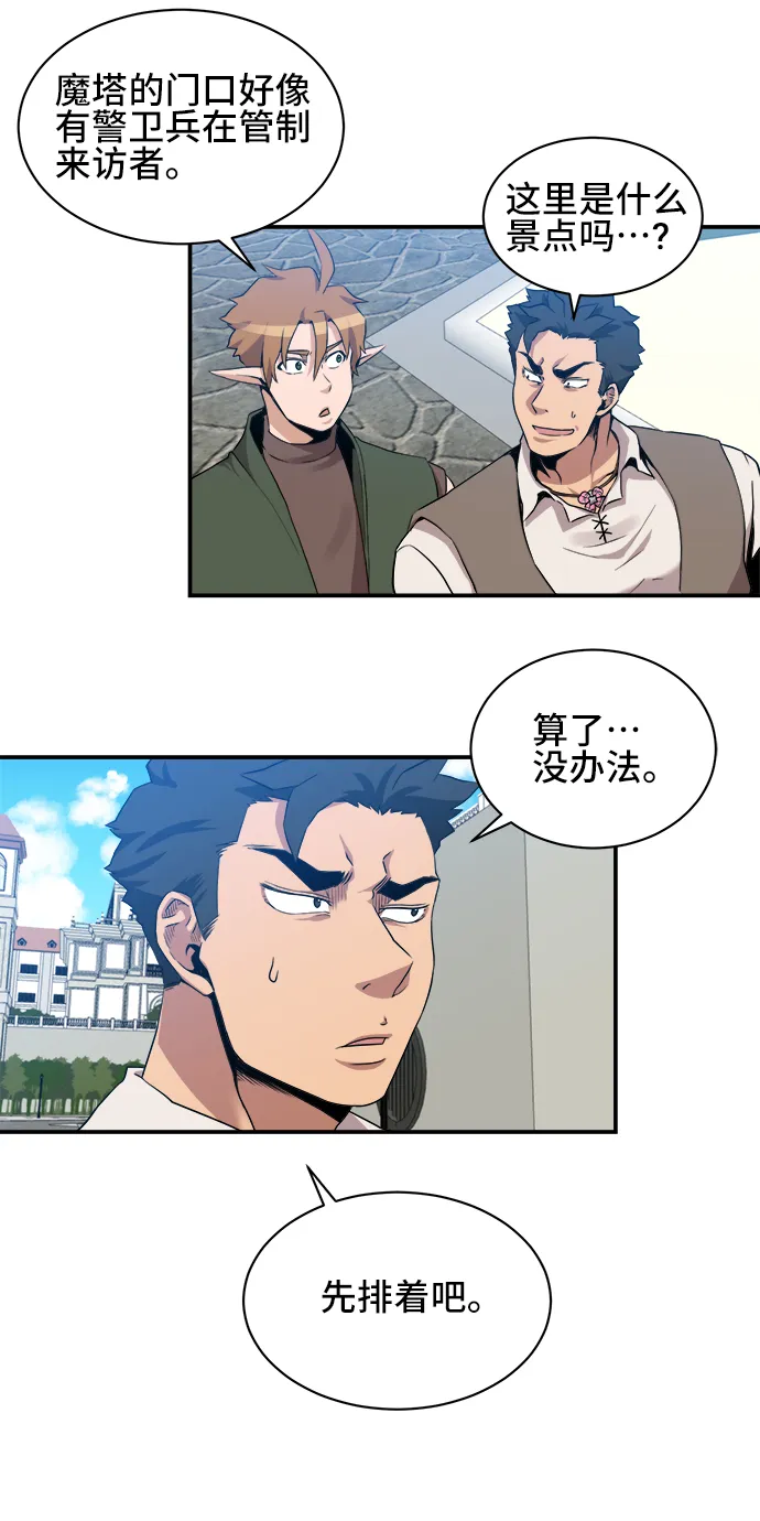 第29话 第25页