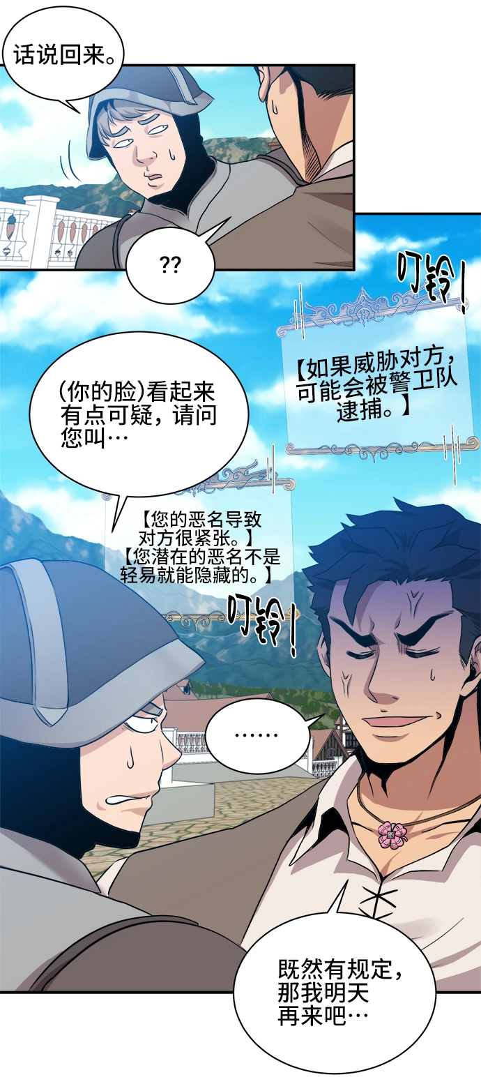 第29话 第28页