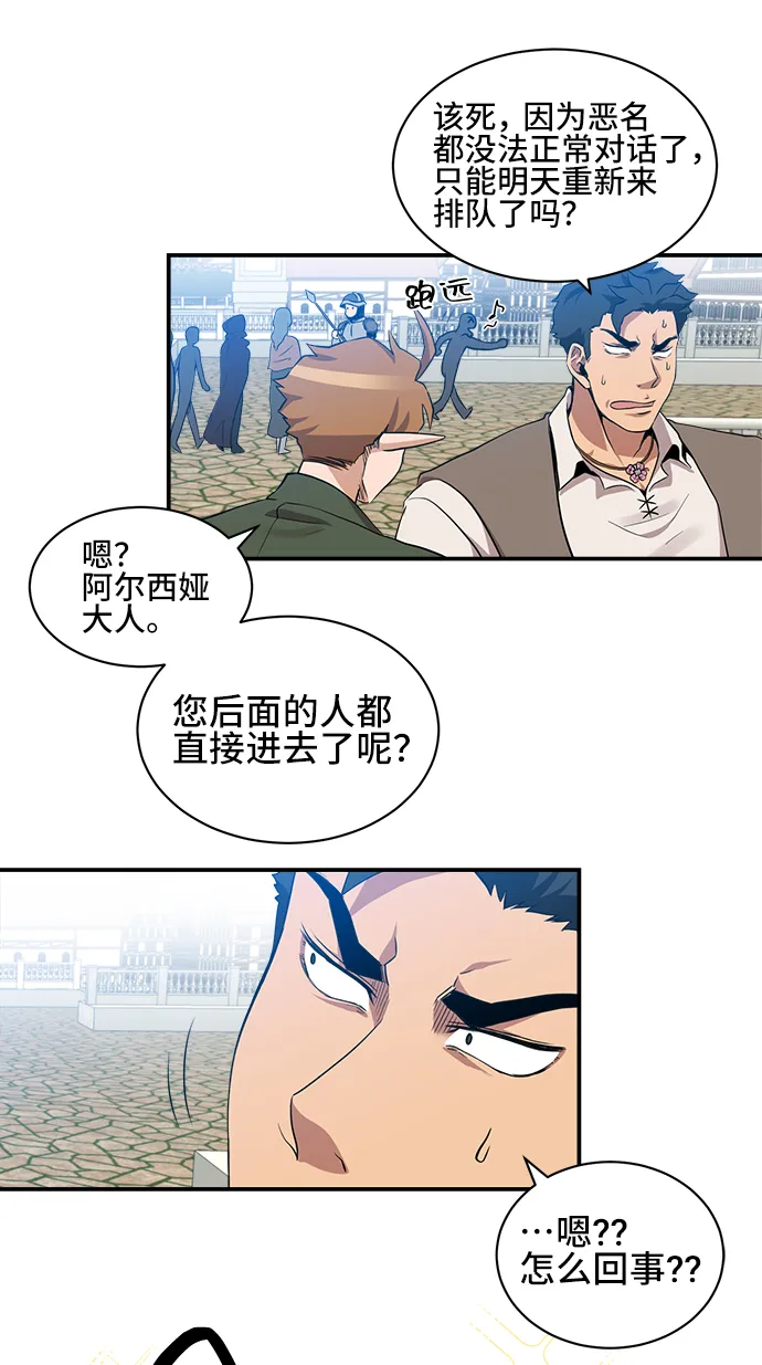 第29话 第29页