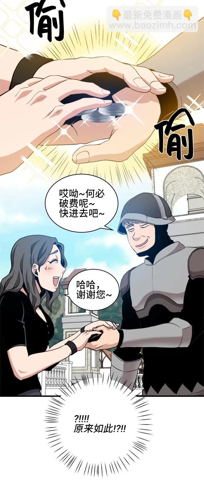 第29话 第30页