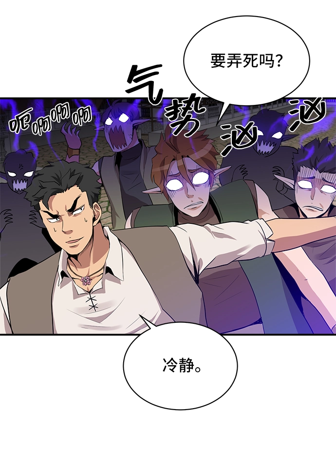 第29话 第31页