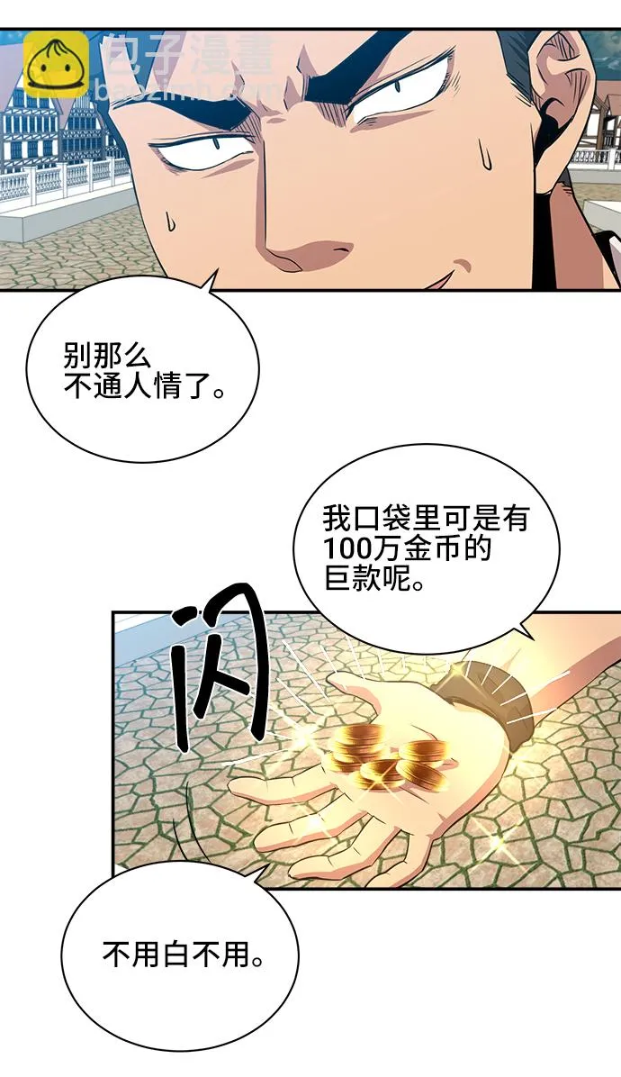 第29话 第32页