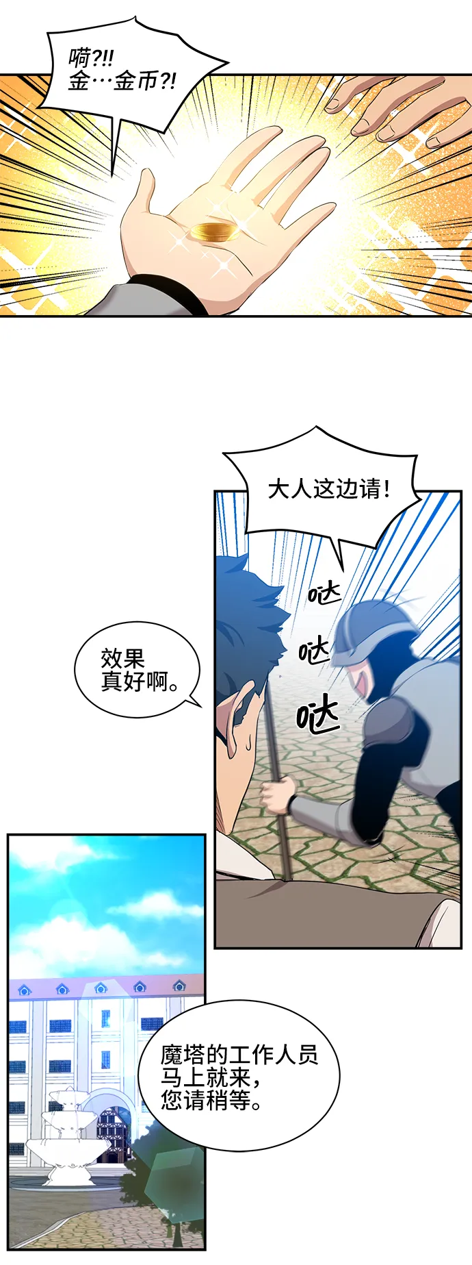 第29话 第35页