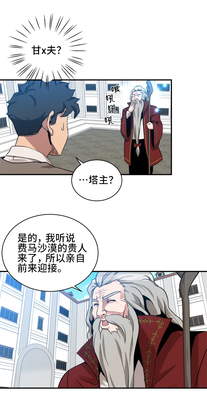 第29话 第37页