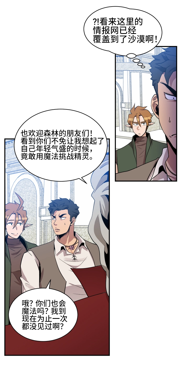第29话 第38页
