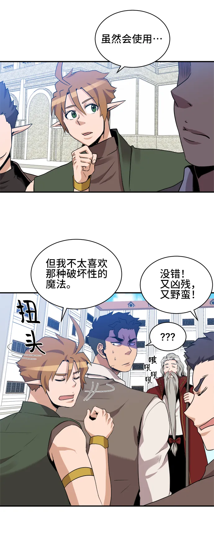 第29话 第39页