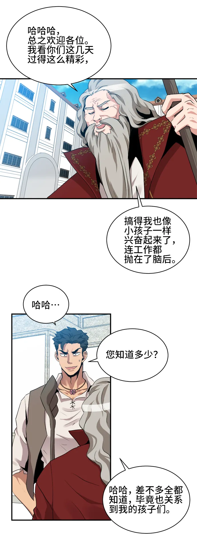 第29话 第40页