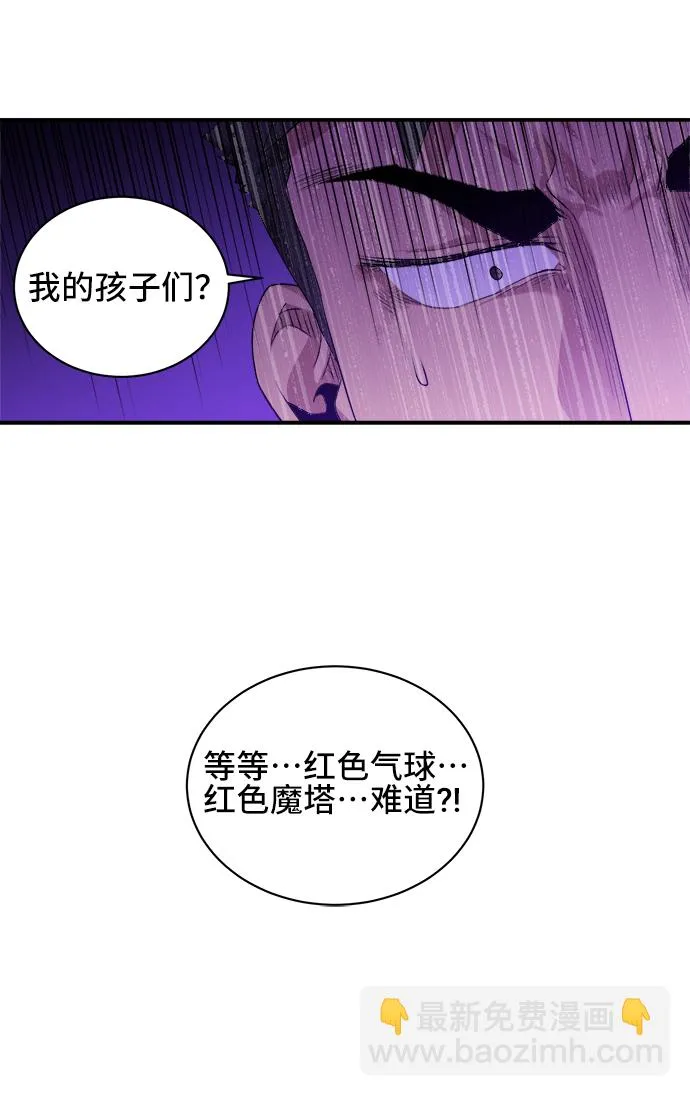 第29话 第41页