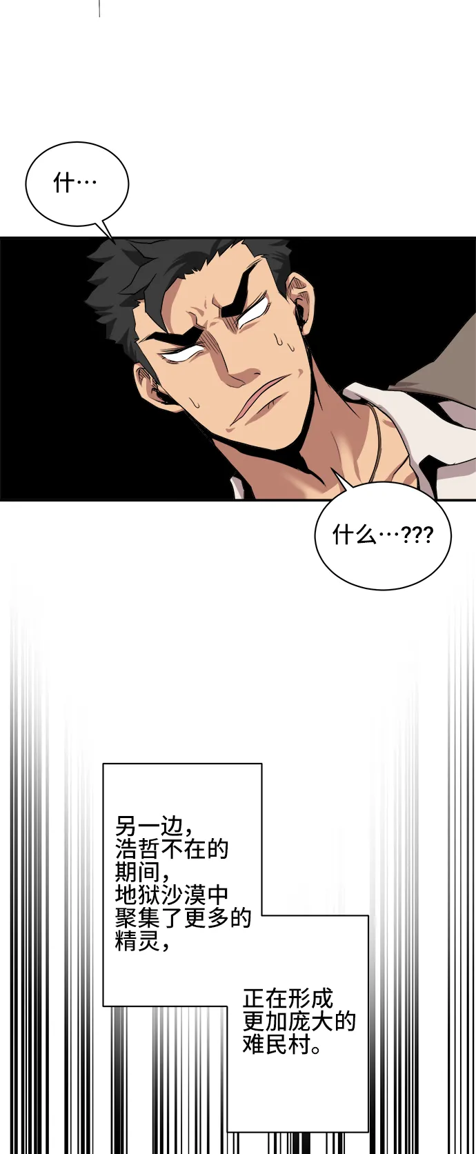 第29话 第43页