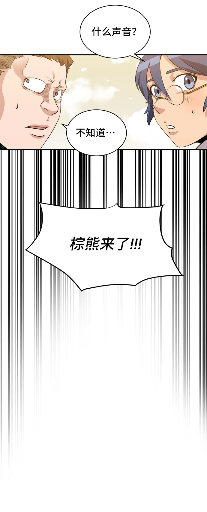 第29话 第46页