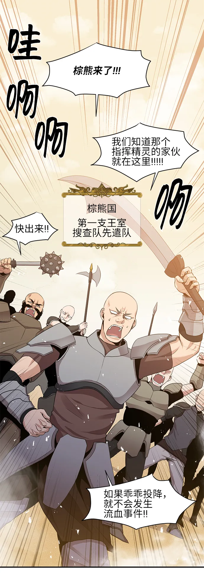 第30话 第2页