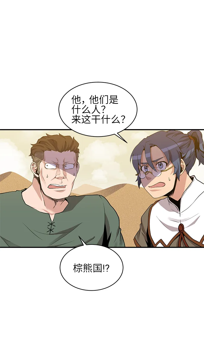 第30话 第3页