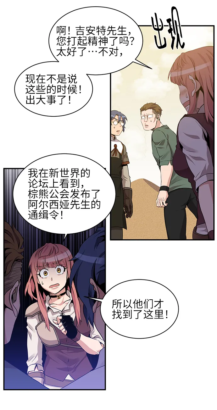 第30话 第4页