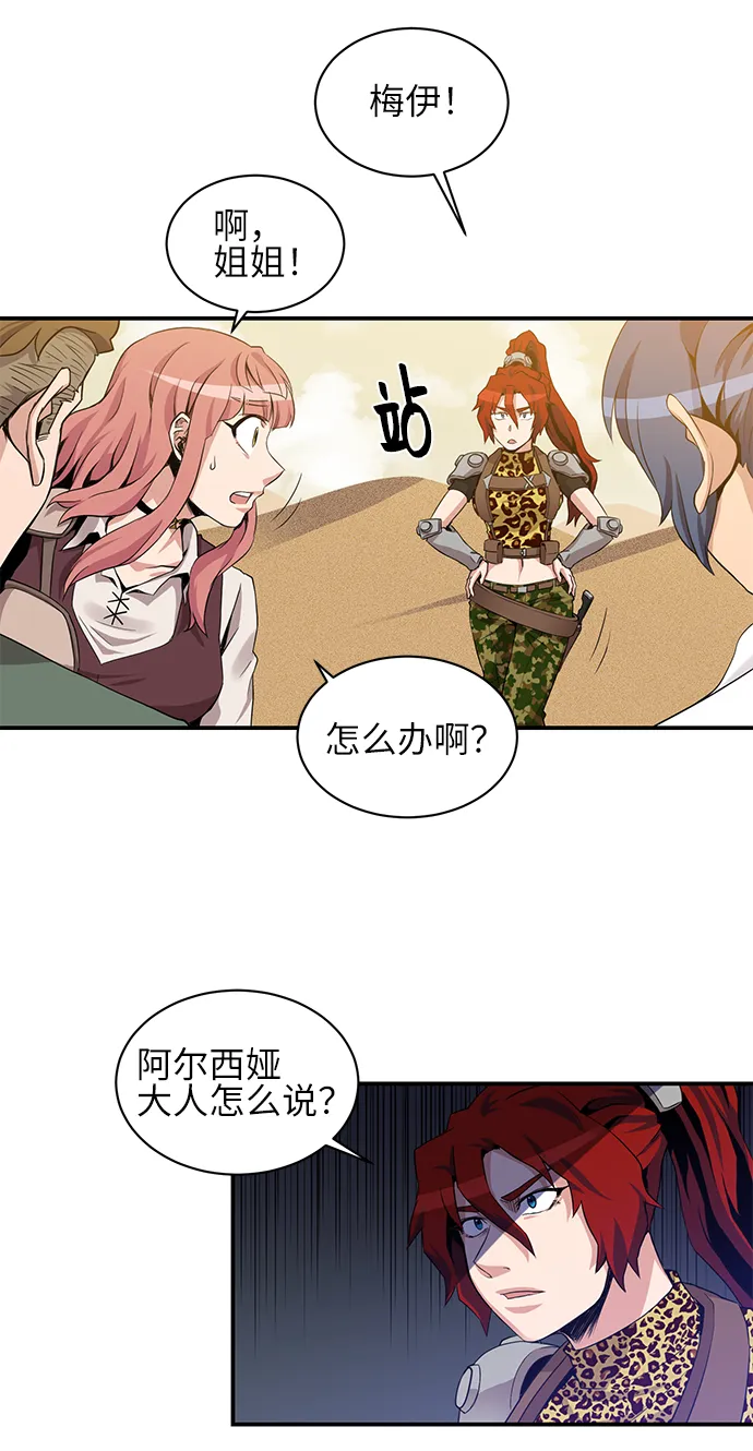 第30话 第5页