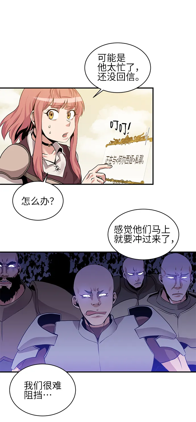 第30话 第6页