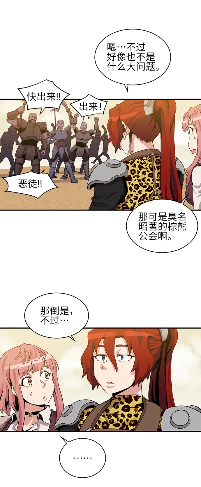 第30话 第7页