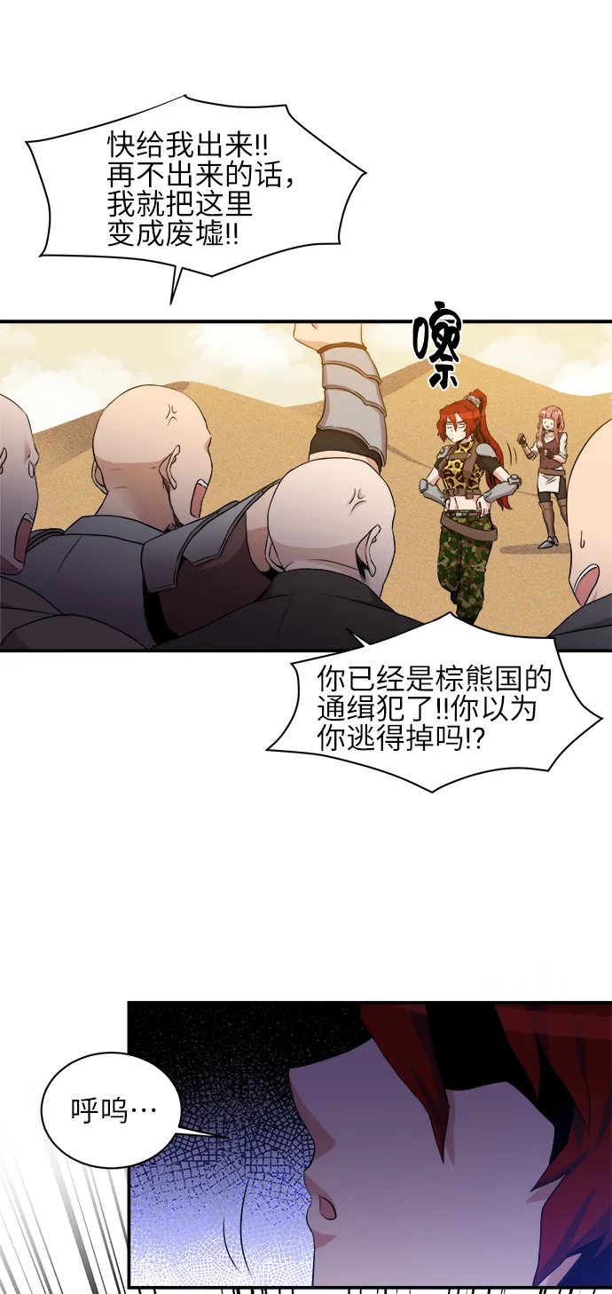 第30话 第8页