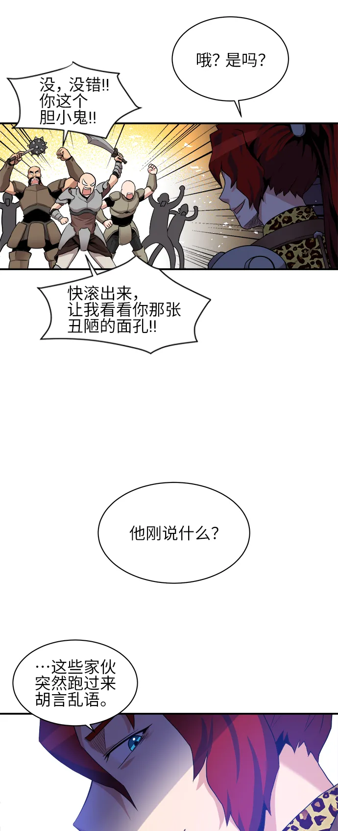第30话 第11页
