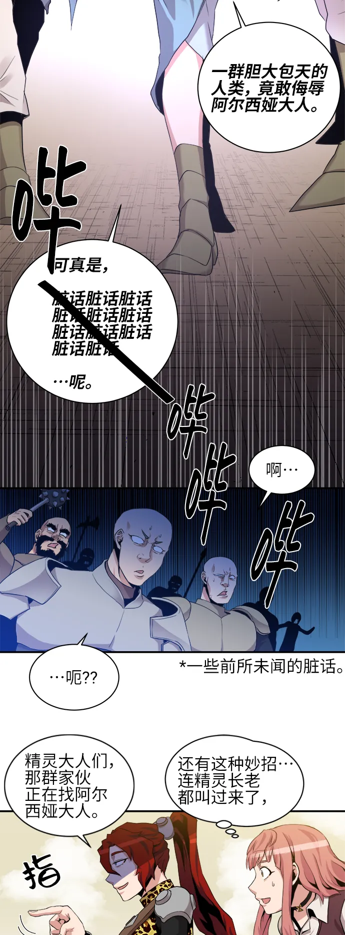 第30话 第13页