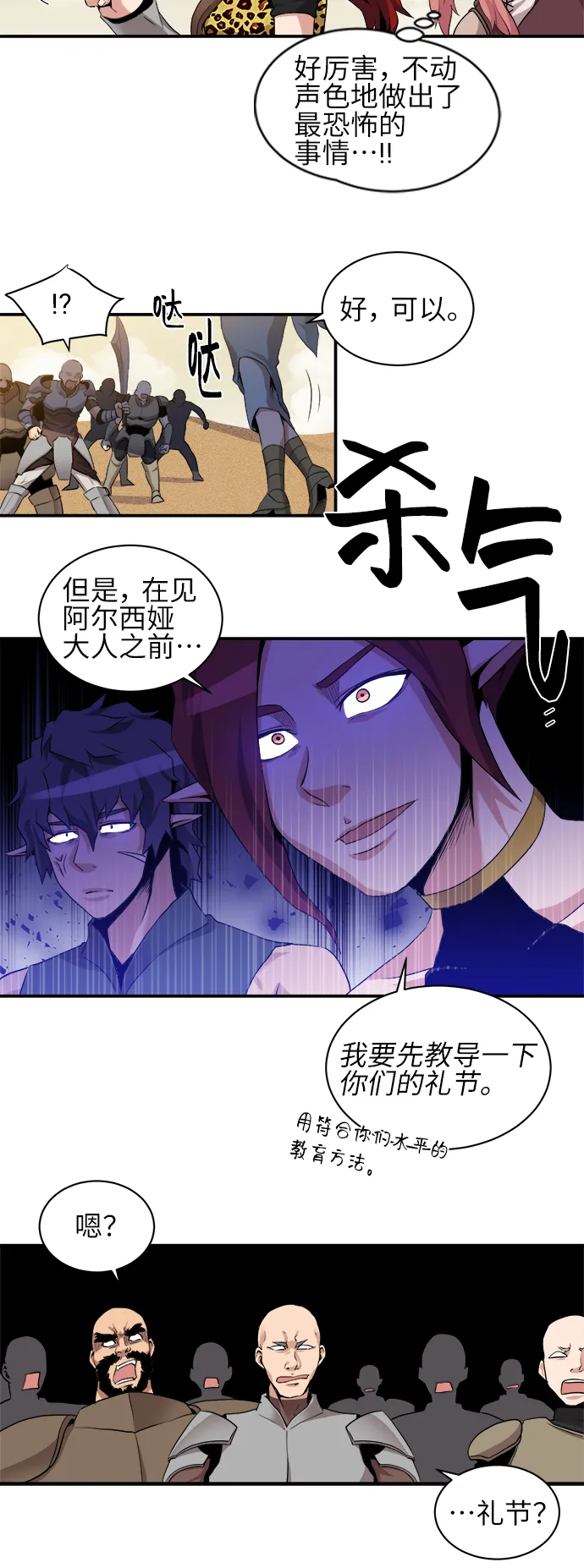 第30话 第14页