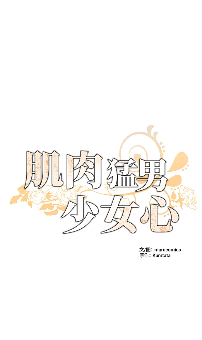 第30话 第15页
