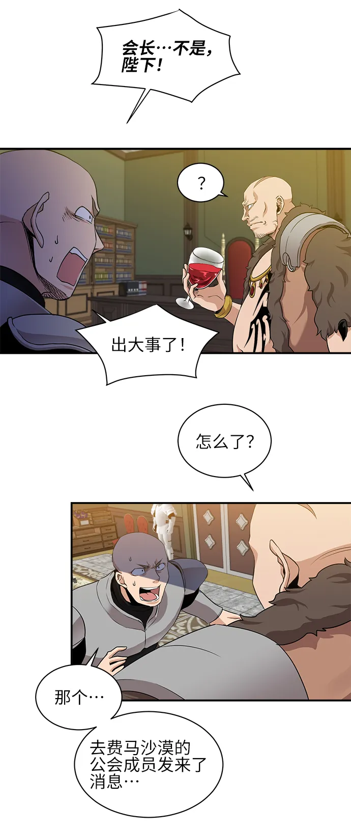 第30话 第16页