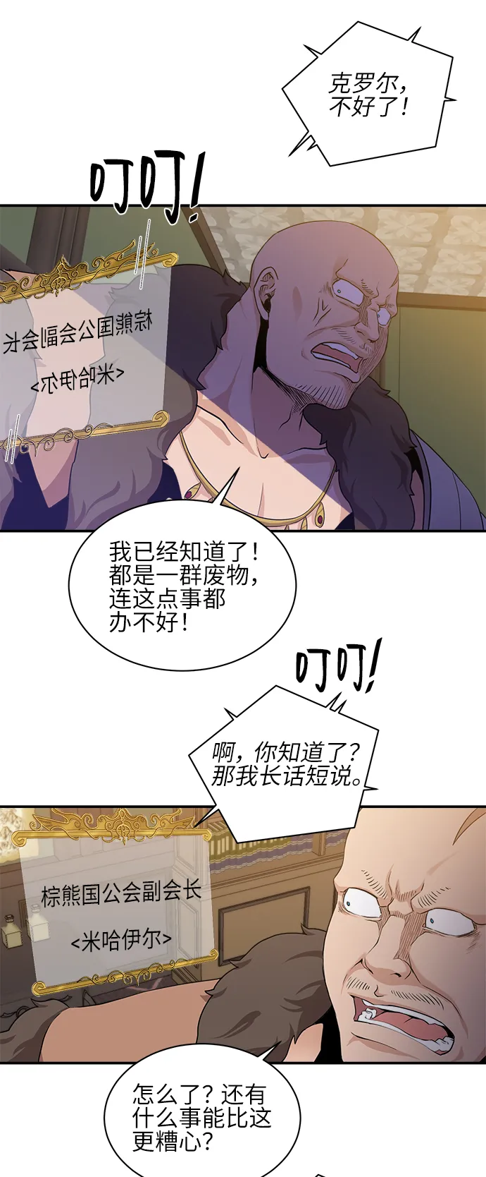 第30话 第19页