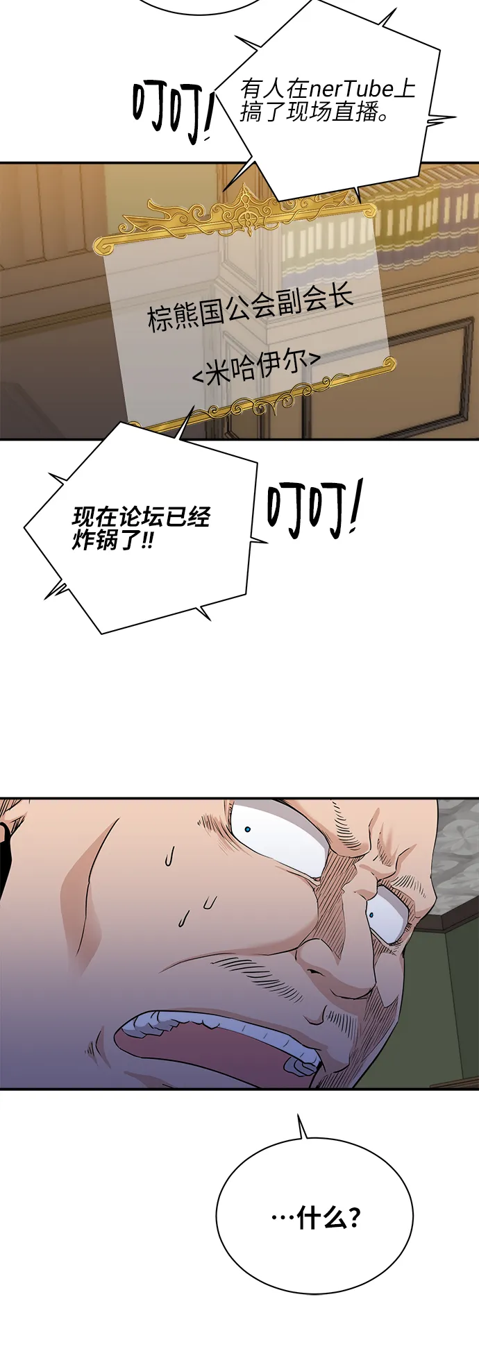 第30话 第20页