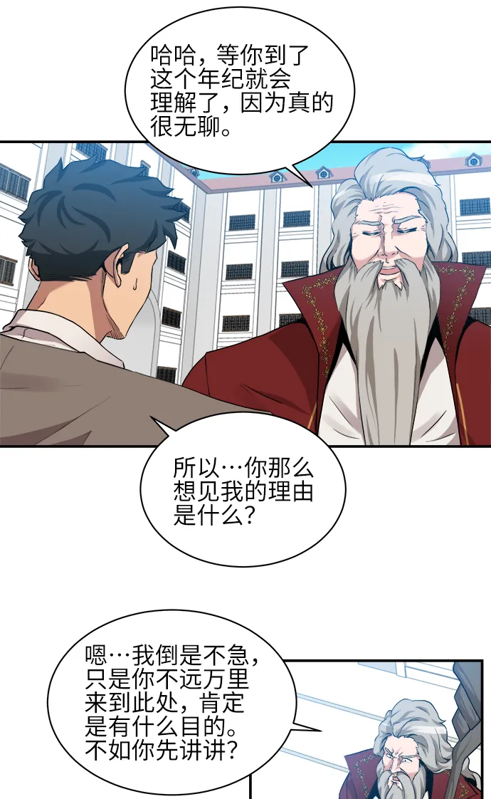 第30话 第22页