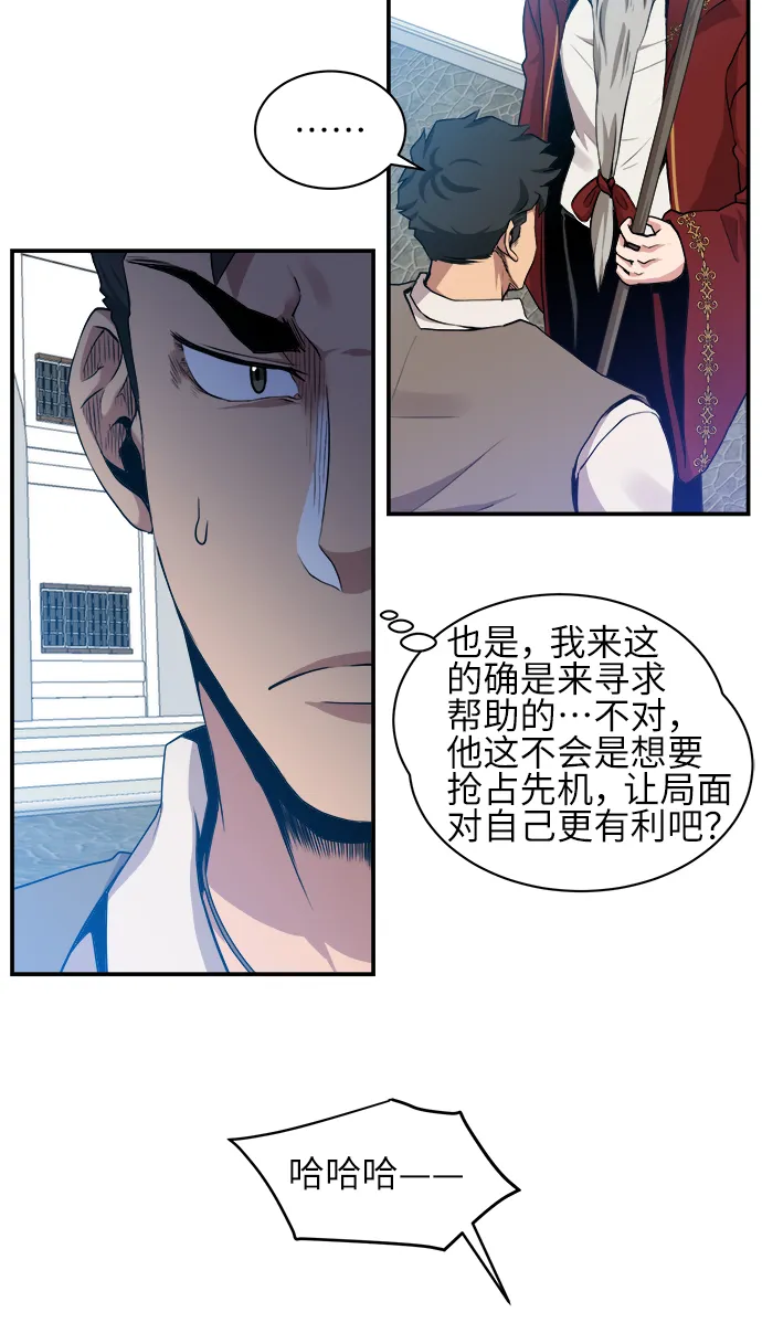 第30话 第23页