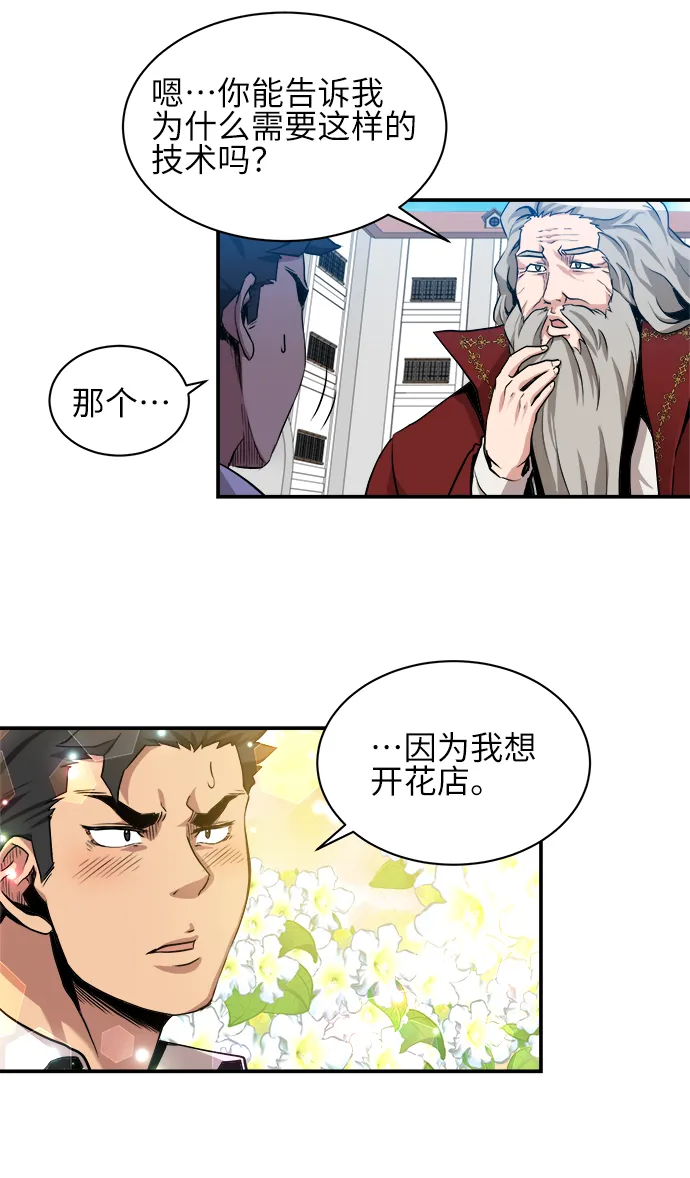 第30话 第25页