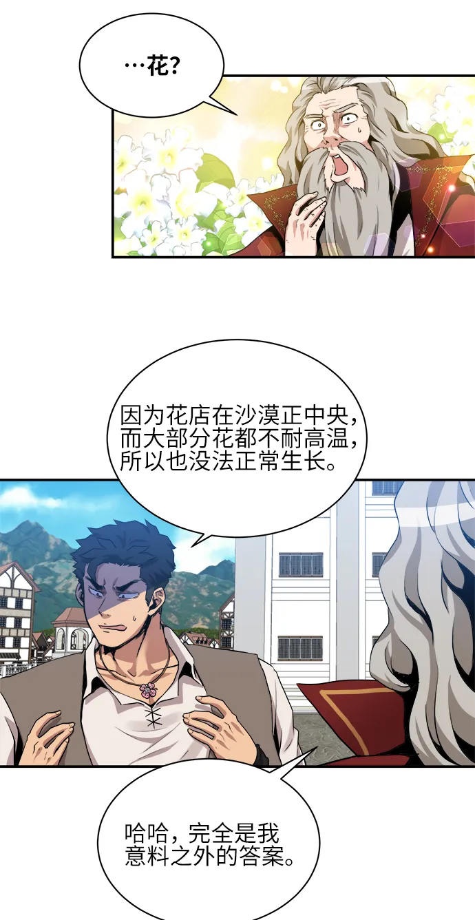 第30话 第26页