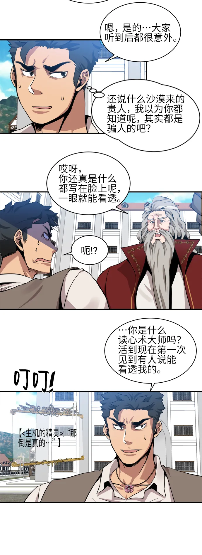 第30话 第27页