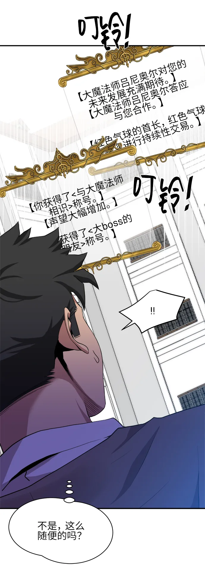 第30话 第31页