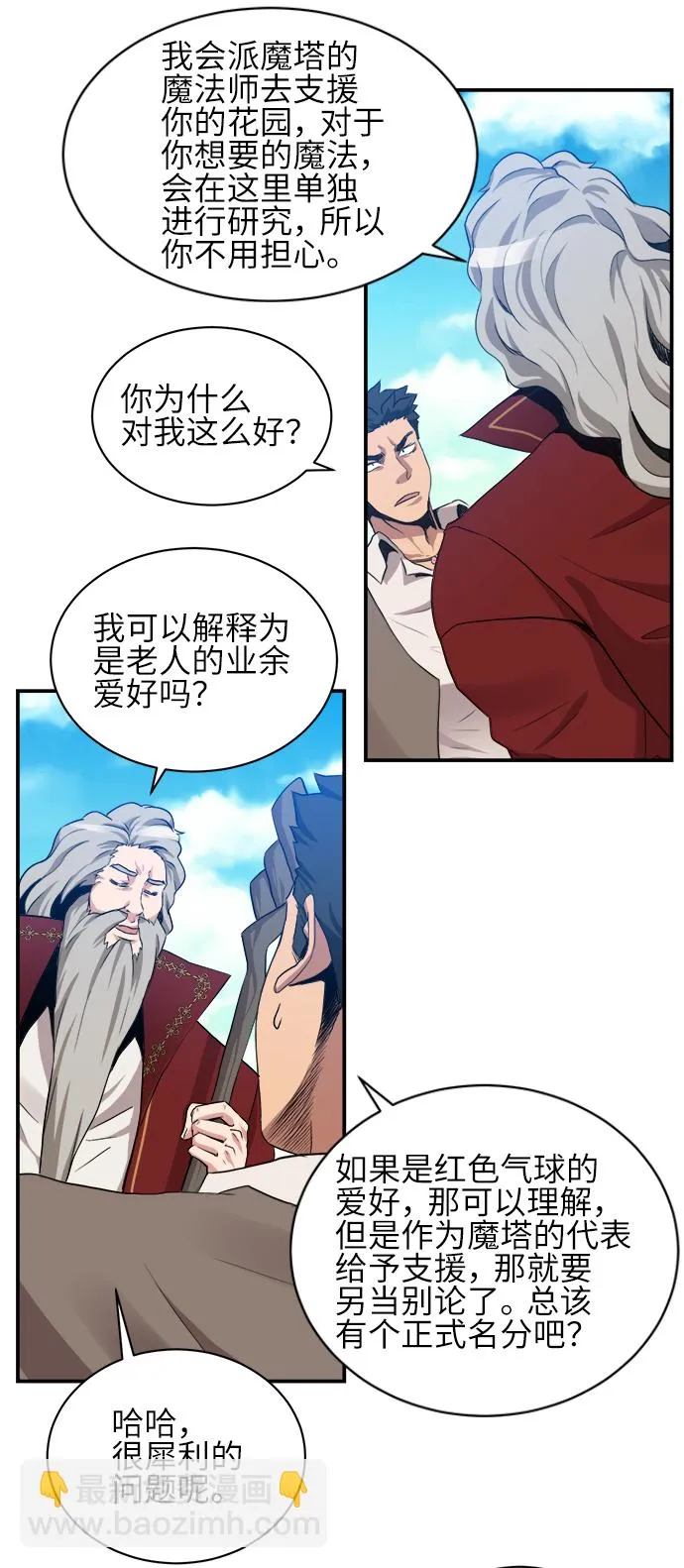 第30话 第32页