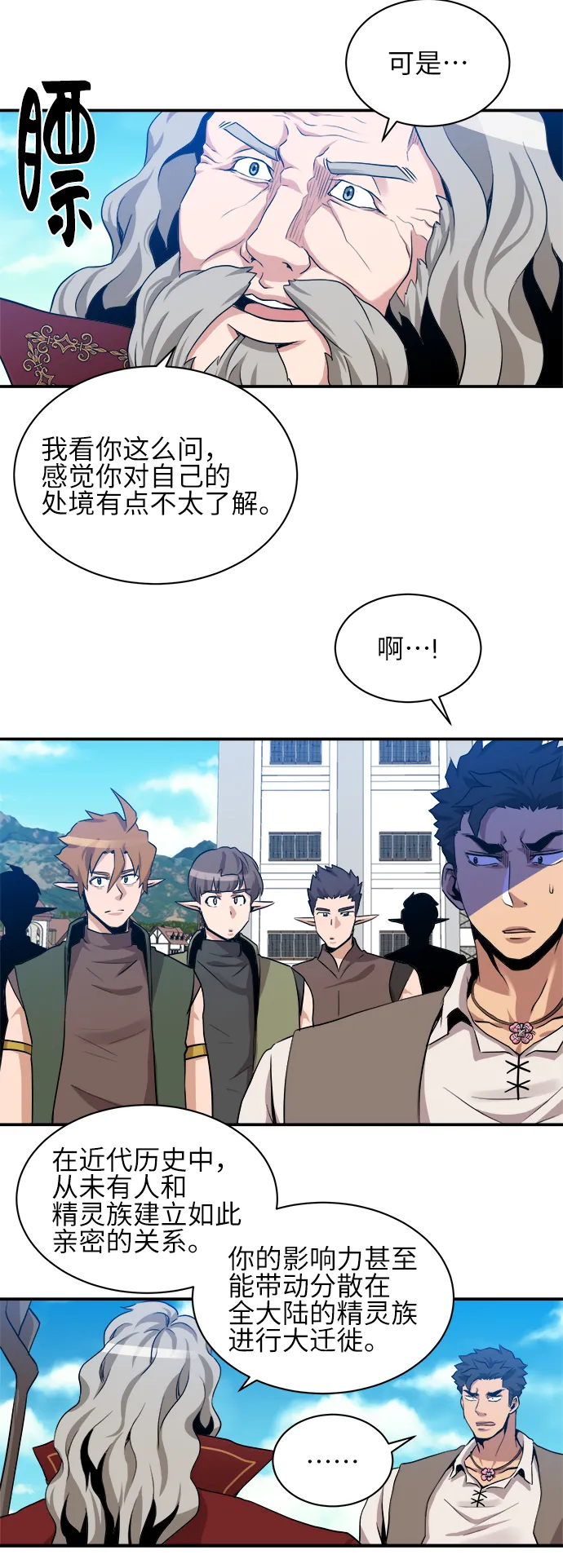 第30话 第33页