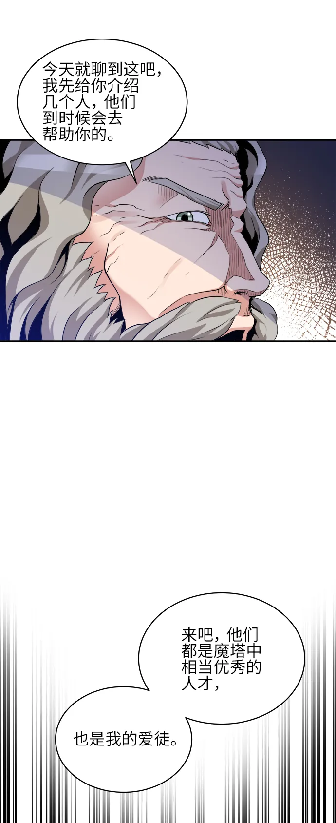 第30话 第36页