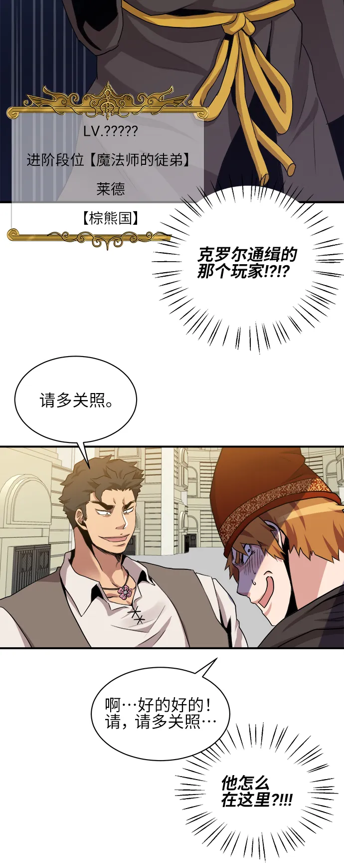 第30话 第38页