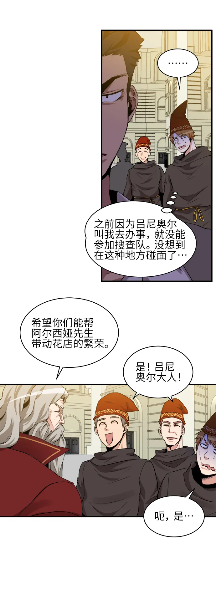 第30话 第39页