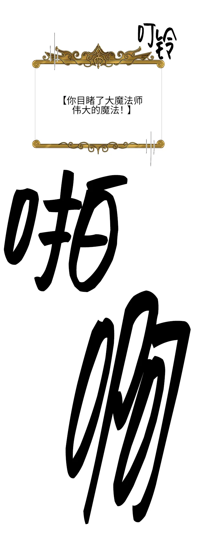 第30话 第45页