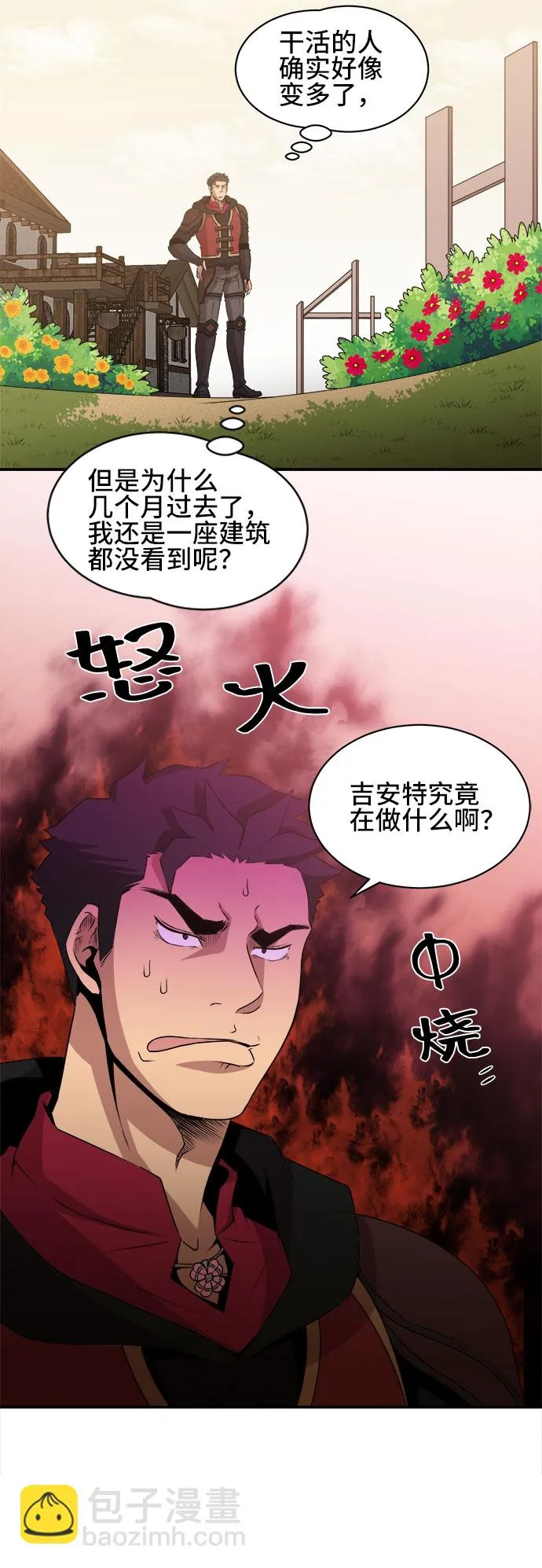 第55话 第3页