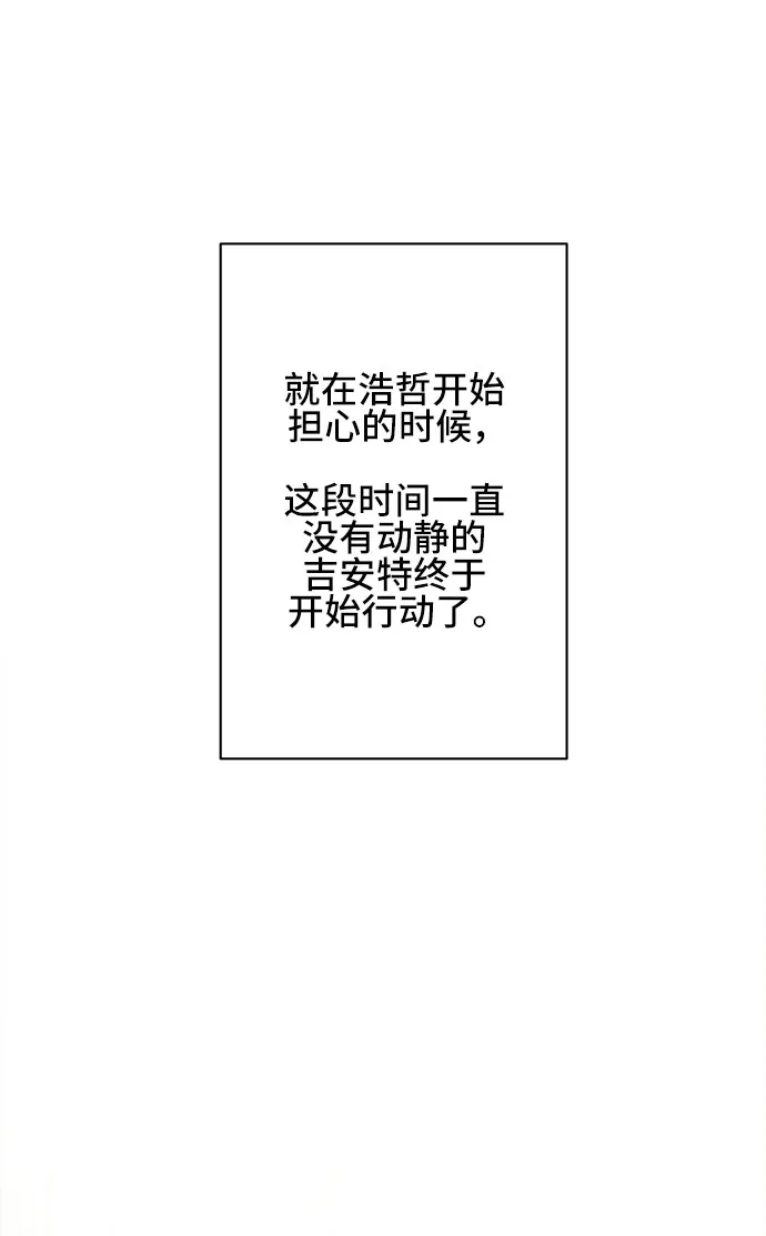 第55话 第4页