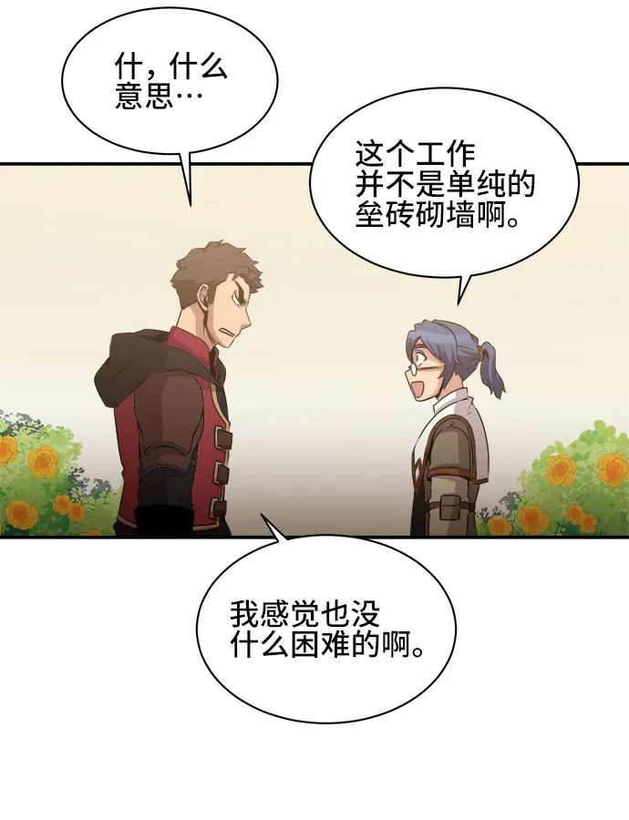 第55话 第6页