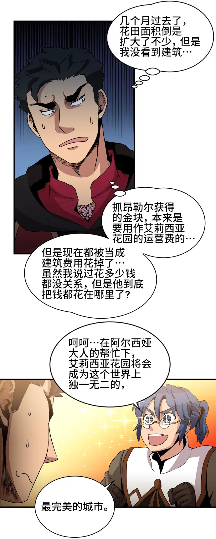 第55话 第7页
