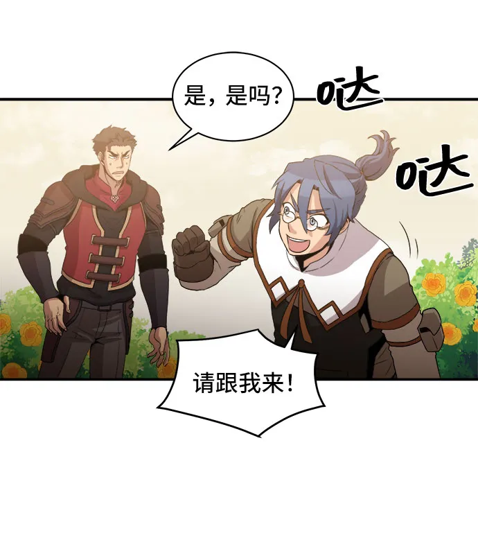 第55话 第8页