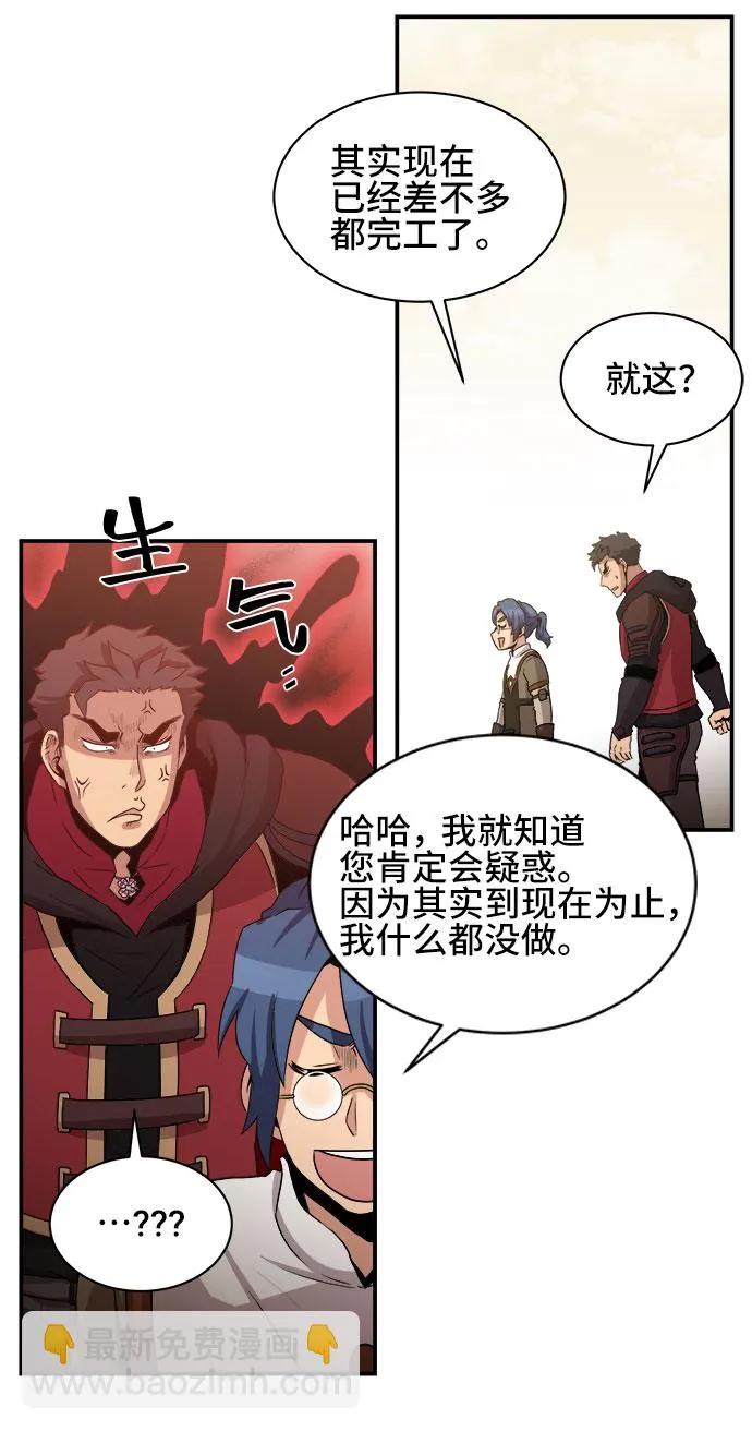 第55话 第9页