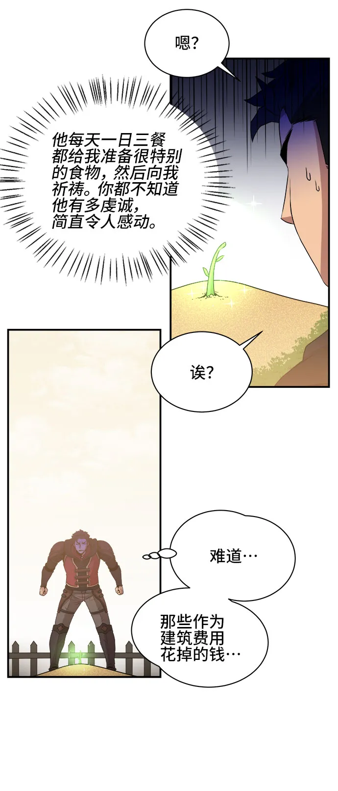 第55话 第14页