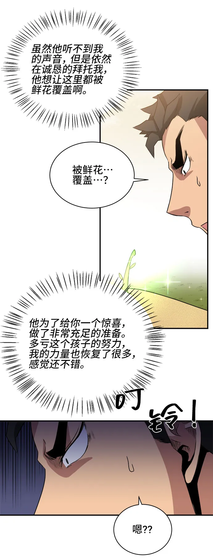 第55话 第16页